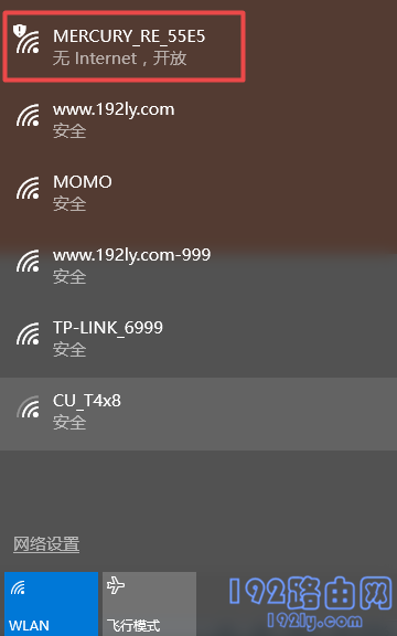笔记本电脑，连接扩展器的默认无线信号