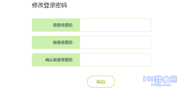 设置fast路由器的登录密码