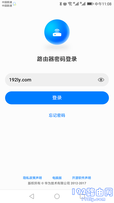手机登录到路由器的设置页面