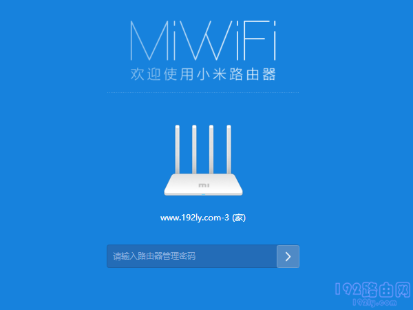 输入管理密码，才能登录到设置界面