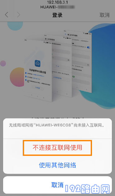 点击:不连接互联网使用