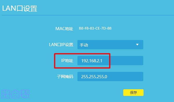 查看现在路由器的LAN口IP地址