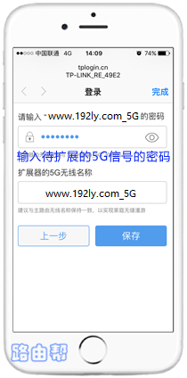 选择需要扩展的5G无线信号