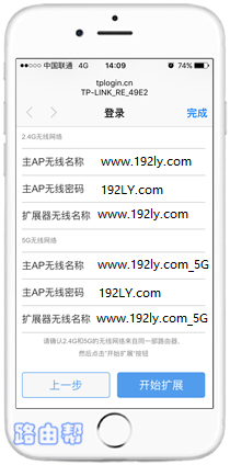 输入5G无线信号的密码