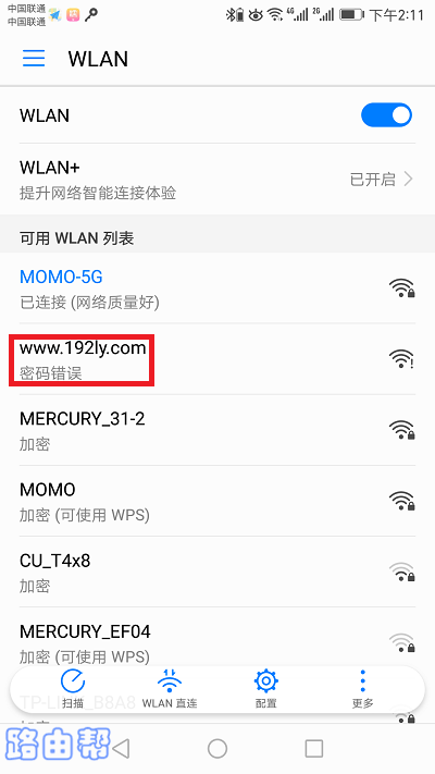 密码错误,手机连不上wifi