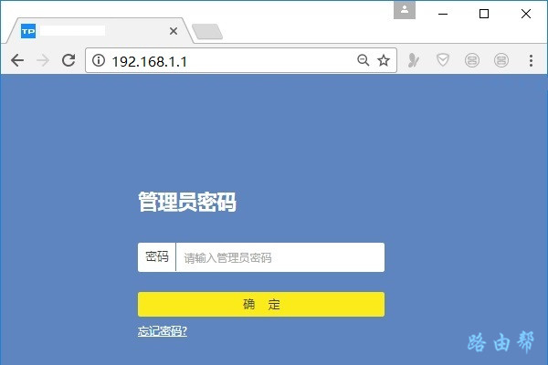 登录到192.168.1.1路由器