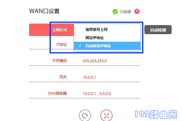 路由器上网设置选择宽带拨号还是动态IP