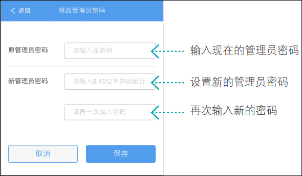 修改TP-Link放大器的管理员密码