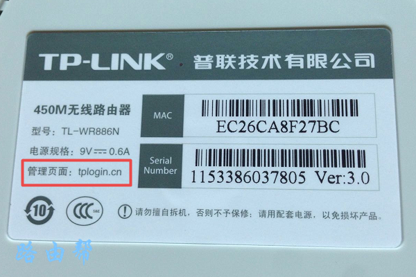 查看路由器管理地址