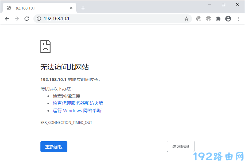 睿因路由器设置网址打不开怎么办？