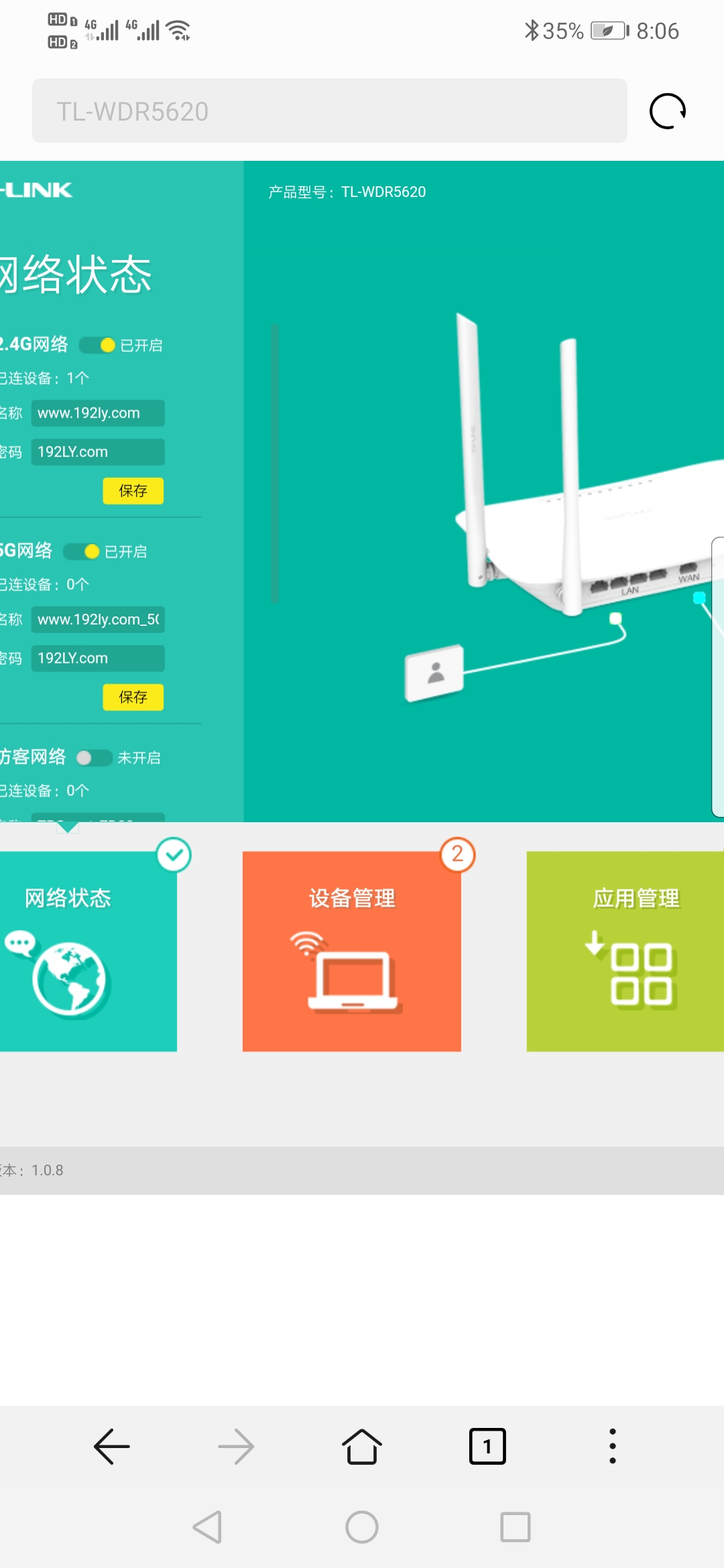 手机怎么看无线网有多少人用？