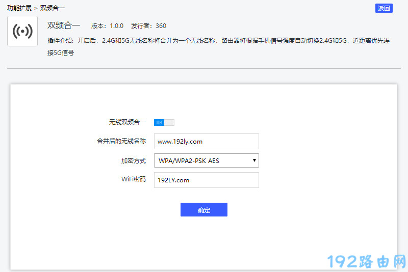 360家庭防火墙路由器怎么改wifi名字？