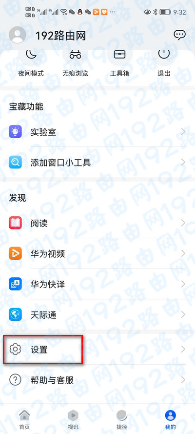 手机浏览器输入记录怎么删除？