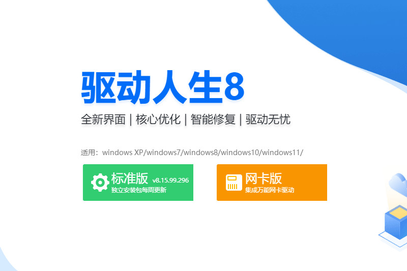 Windows11网络连接没有WLAN怎么回事？