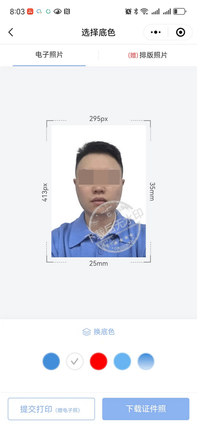 一级建造师报名照片怎么处理？