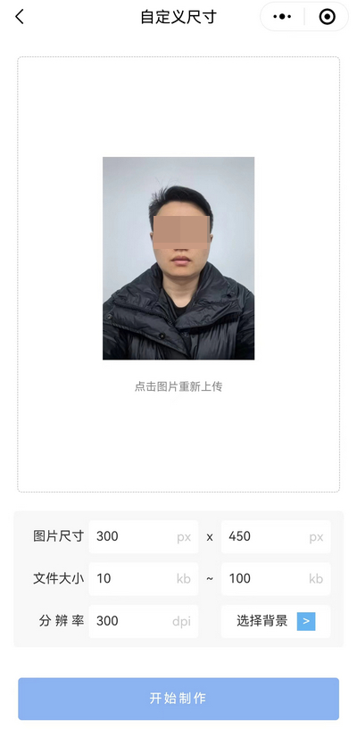 照片像素300×450怎么设置？