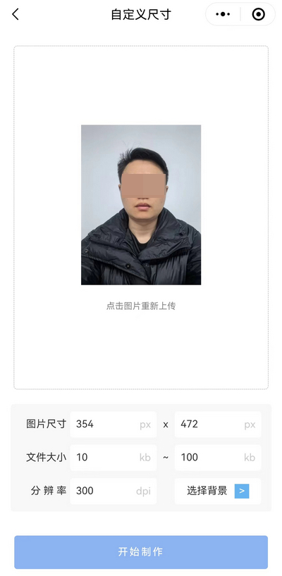 照片像素354*472怎么调节？