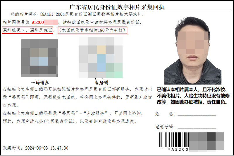 非深户第一次办社保卡流程