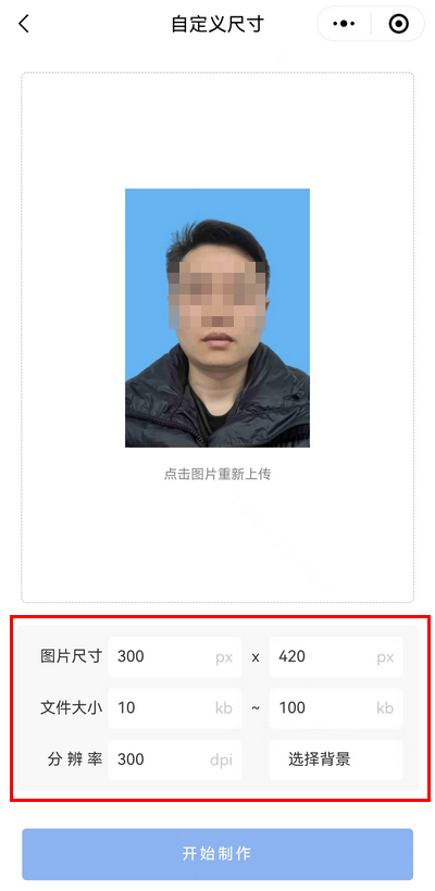 怎么把照片调到规定像素和大小？