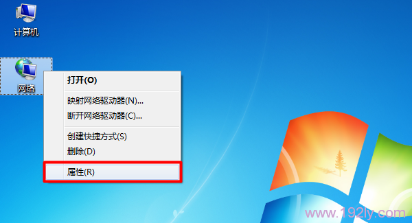 打开Win7电脑上 网络 属性