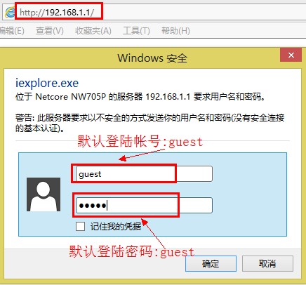 Netcore-NW705路由器登录