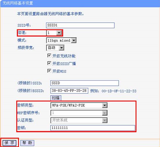 tp-link路由器B设置加密方式