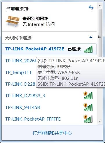 电脑上重新链接tp_link-mini