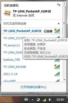 未加密的情况下连接tp_link-mini-TL-WR700N