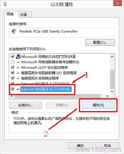 选择“Internet协议版本4(TCP/IPv4)”