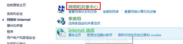 Windows8电脑中”网络和共享中心“选项