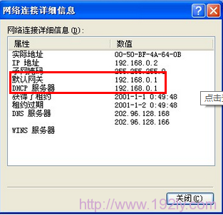 192.168.0.1是局域网计算机的网关