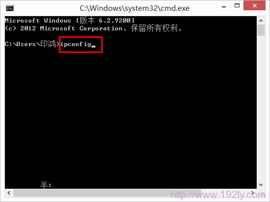 在cmd程序中输入ipconfig命令