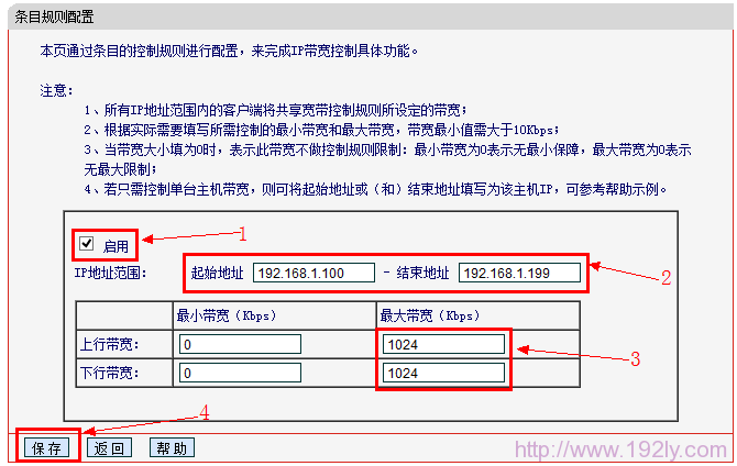 mercury水星MW155R无线路由器添加IP宽带控制条目