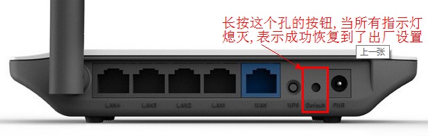 netcore磊科无线路由器default插孔进行重置