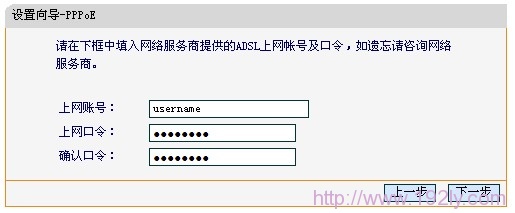 Fast-FWR171设置上网帐号和密码