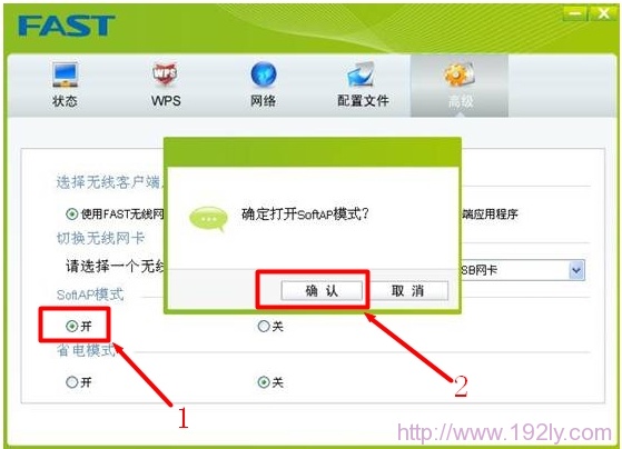 Fast无线网卡开启AP功能