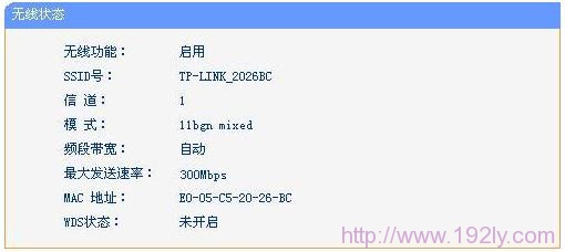 TL-WR700N中继的上级路由器SSID信息