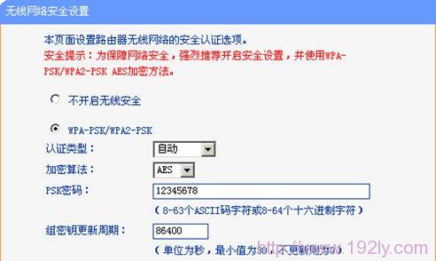 TL-WR700N上级路由器安全设置