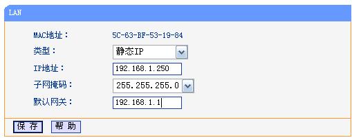 TL-WR703N修改LAN口IP地址