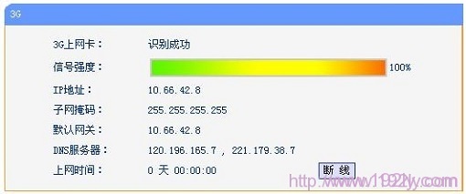 TL-WR720N 3G运行状态