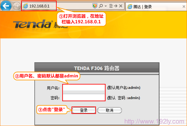 Tenda-F306无线路由器登录界面