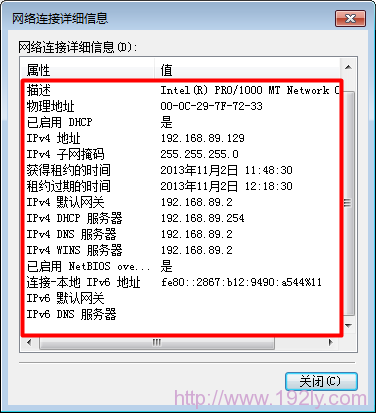 win7系统下IP地址信息