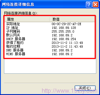 xp系统IP地址信息