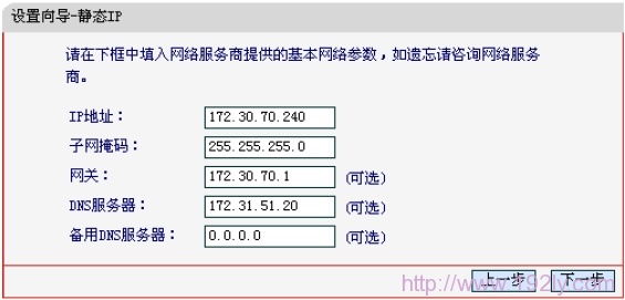 MW300R配置静态IP地址