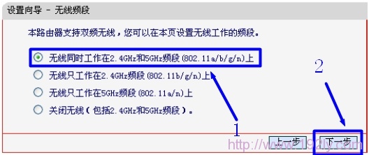 Mercury-MW4530R路由器选择无线频段