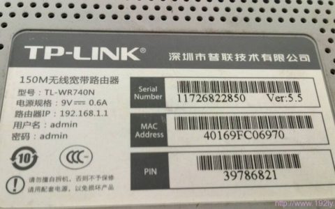 TP-Link TL-WR742N初始密码