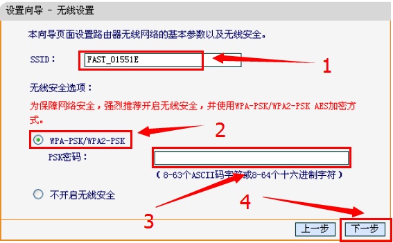 配置迅捷FWR100路由器上的无线网络