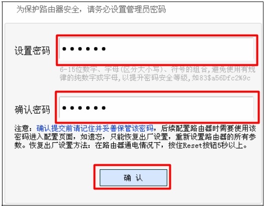 迅捷FWR200路由器上设置管理员密码