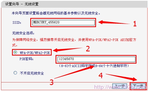 配置MW309R路由器上的无线网络