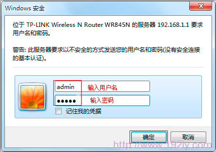 TL-WR845N路由器V1.0版本登录